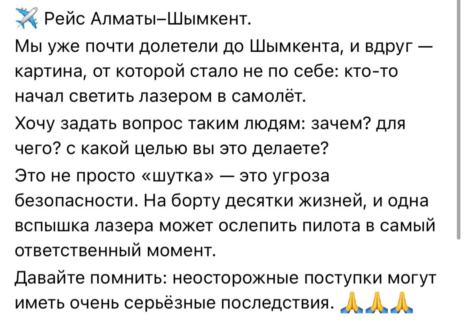 Скриншот: Threads