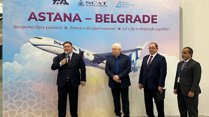 Новый мост между Астаной и Белградом: прямой рейс открыт