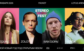 Алматинские фестивали: STEREO MUSIC FEST на Пхукете 7 января 2026